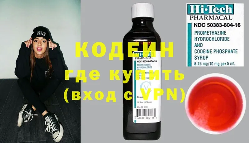 Кодеиновый сироп Lean Purple Drank  Унеча 