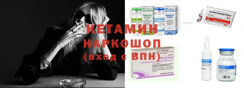 Кетамин ketamine  дарнет шоп  Унеча 