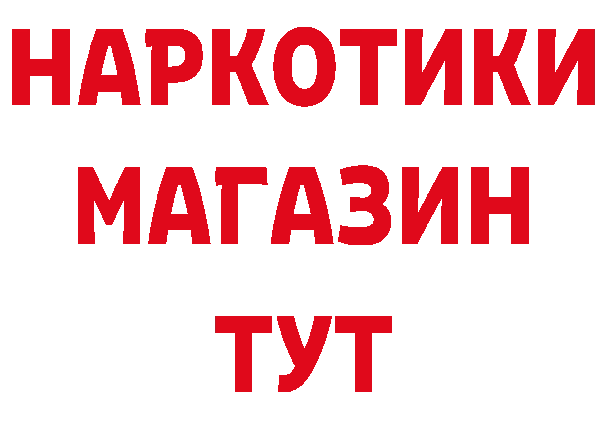 Бутират BDO рабочий сайт площадка hydra Унеча